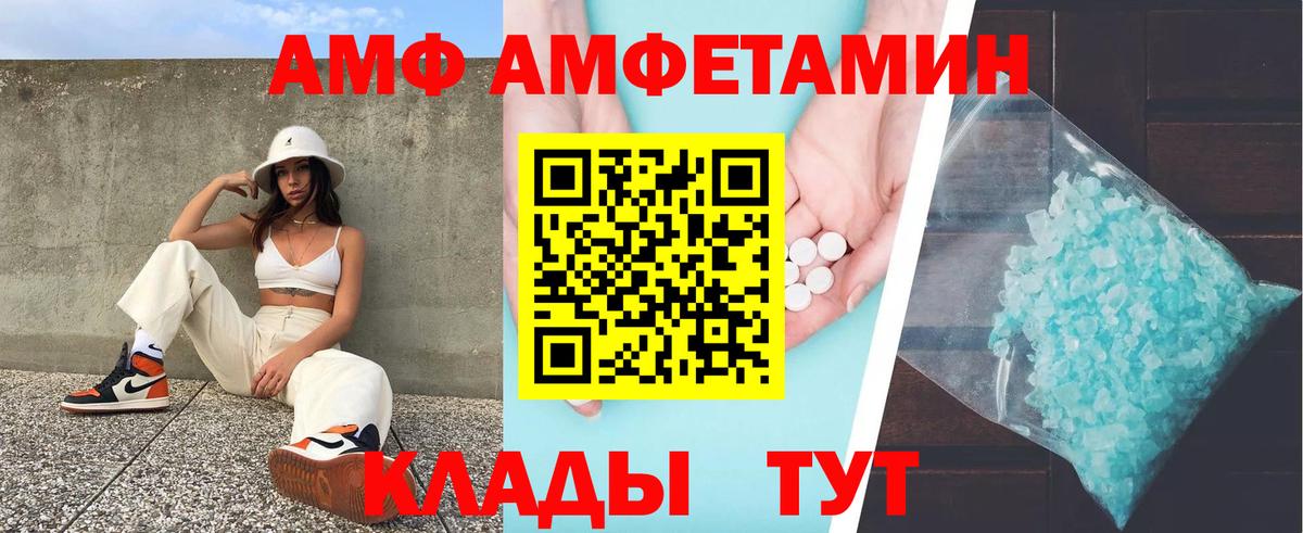АМФЕТАМИН 98% Краснодар