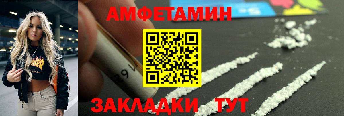 Amphetamine  АМФЕТАМИН Розовый  hydra вход  Краснодар  Вход с VPN 