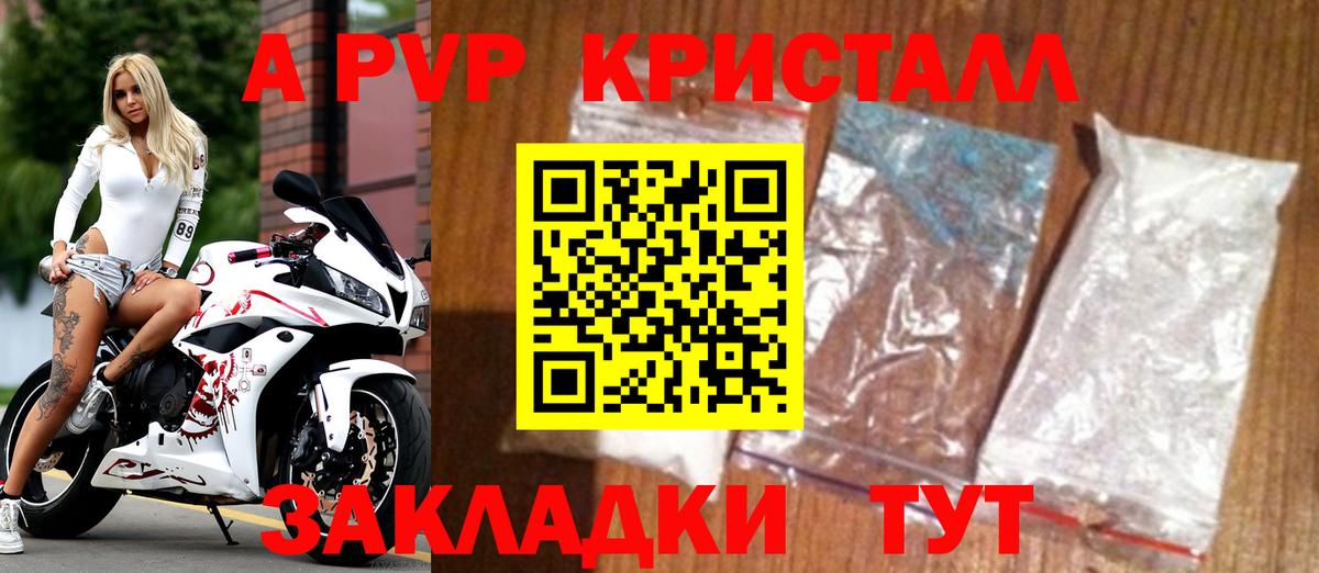 Alpha-PVP  Alpha-PVP VHQ  Alpha PVP VHQ  Вход с VPN  Alfa_PVP VHQ  Краснодар 