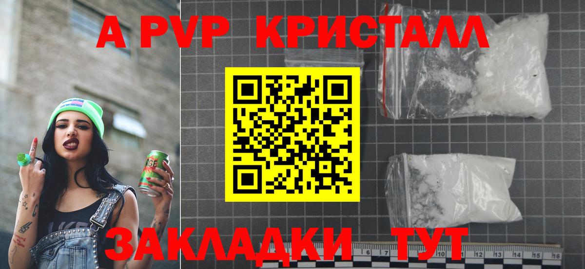 A PVP VHQ Краснодар