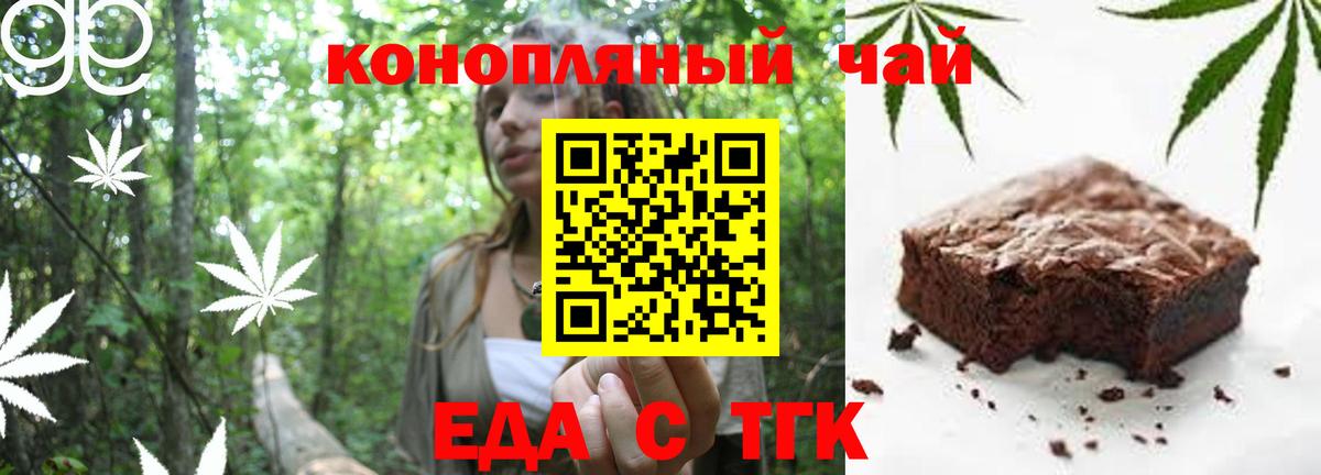 Canna-Cookies конопля  Вход с VPN  Краснодар 