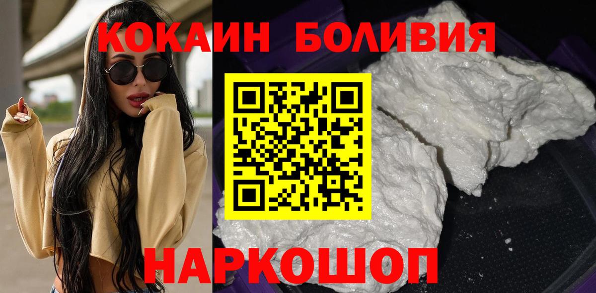 Краснодар  COCAIN 97%  Cocaine  Вход с VPN 