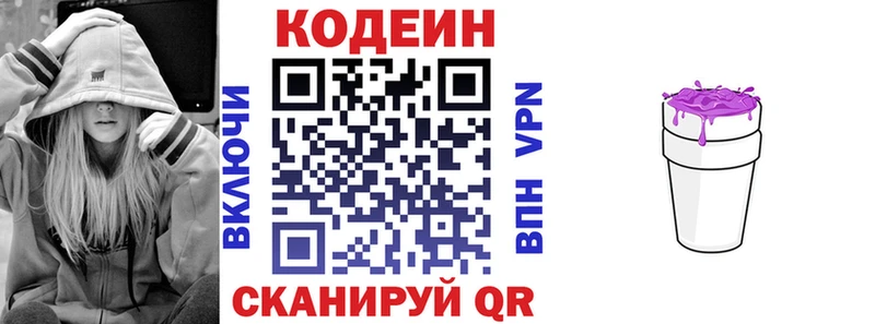 Codein Purple Drank  где купить наркоту  Краснодар 