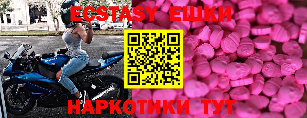Экстази mix Краснодар