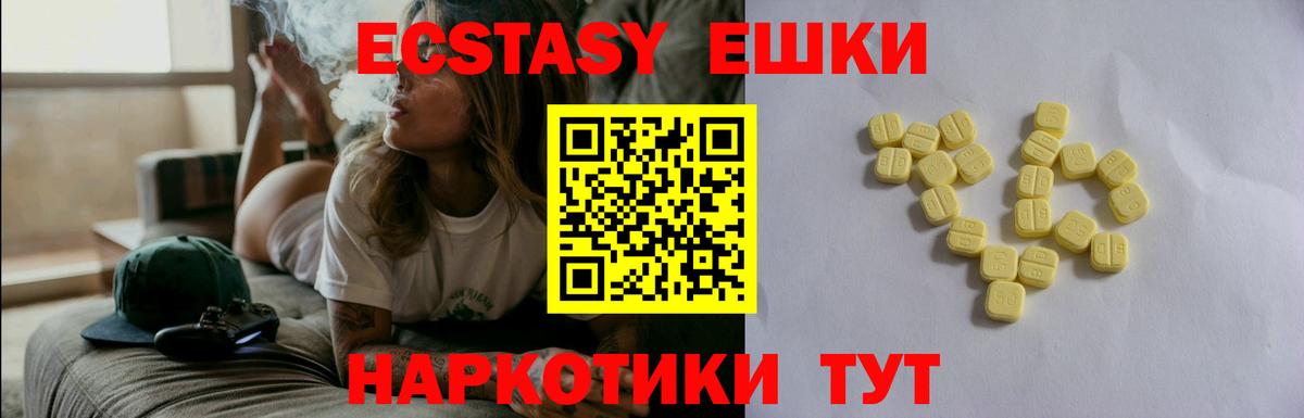 Ecstasy  ЭКСТАЗИ 250 мг  мориарти состав  Краснодар  ЭКСТАЗИ TESLA  Вход с VPN  что такое  