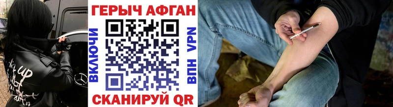 ГЕРОИН Афган  Краснодар 