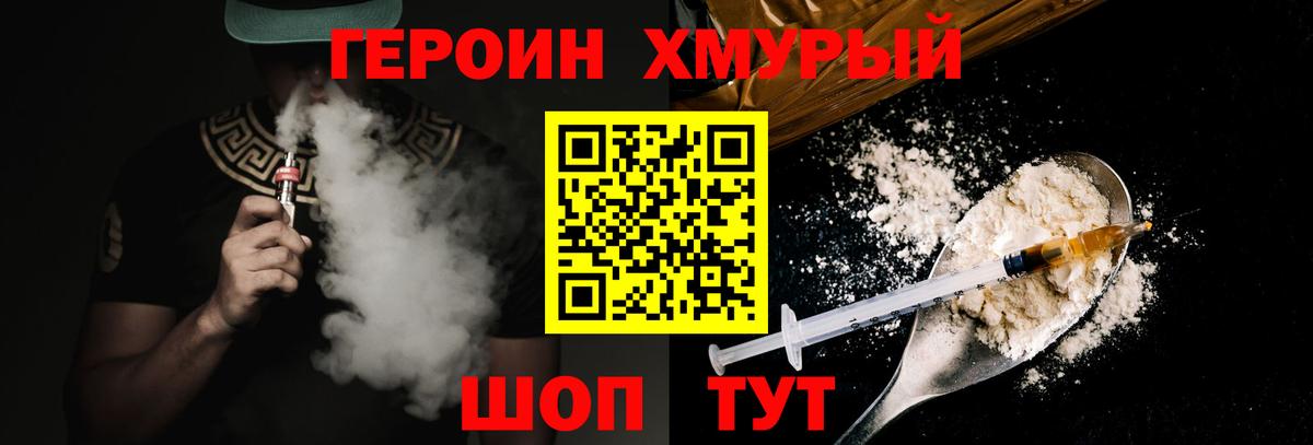 Героин афганец  Вход с VPN  Краснодар 