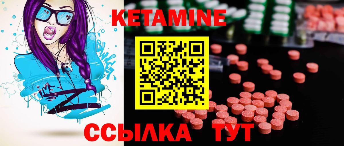 Кетамин VHQ  Вход с VPN  Краснодар 