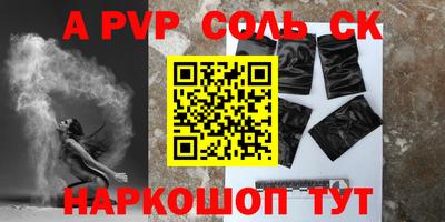 молекула духа Комсомольск-на-Амуре