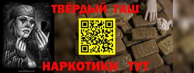 синтетический гашиш Коммунар
