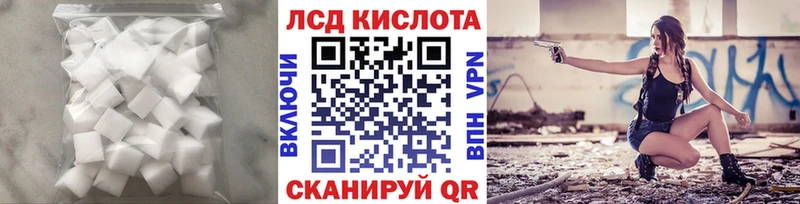 LSD-25 экстази кислота  цены   Краснодар 