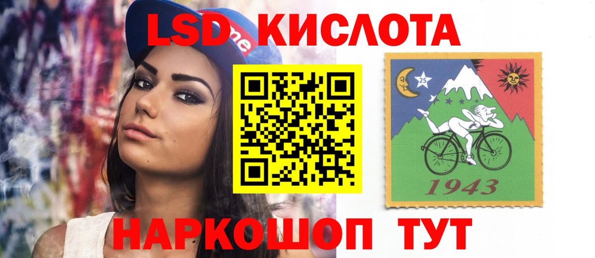 ЛСД экстази кислота Краснодар