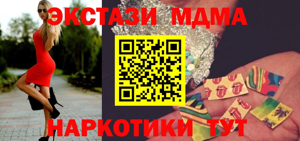 MDMA VHQ  MDMA  Краснодар  Вход с VPN 