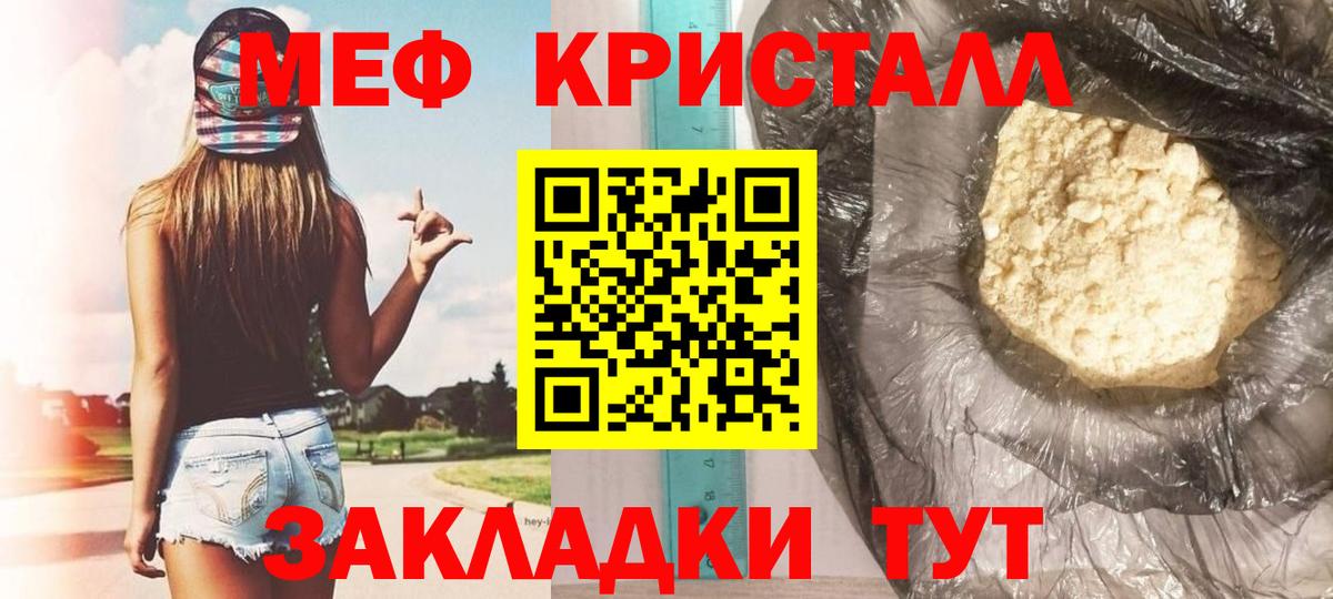 Мефедрон  Вход с VPN  Краснодар  МЕФ 4 MMC  Мефедрон мука 