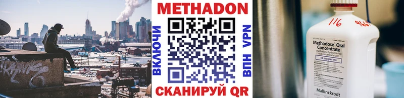 МЕТАДОН кристалл Краснодар