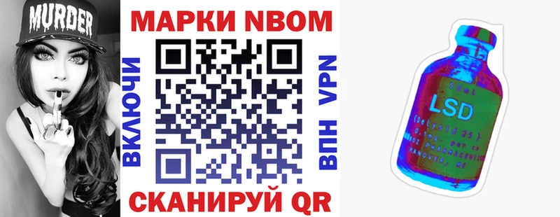 Марки NBOMe 1,5мг  Краснодар 