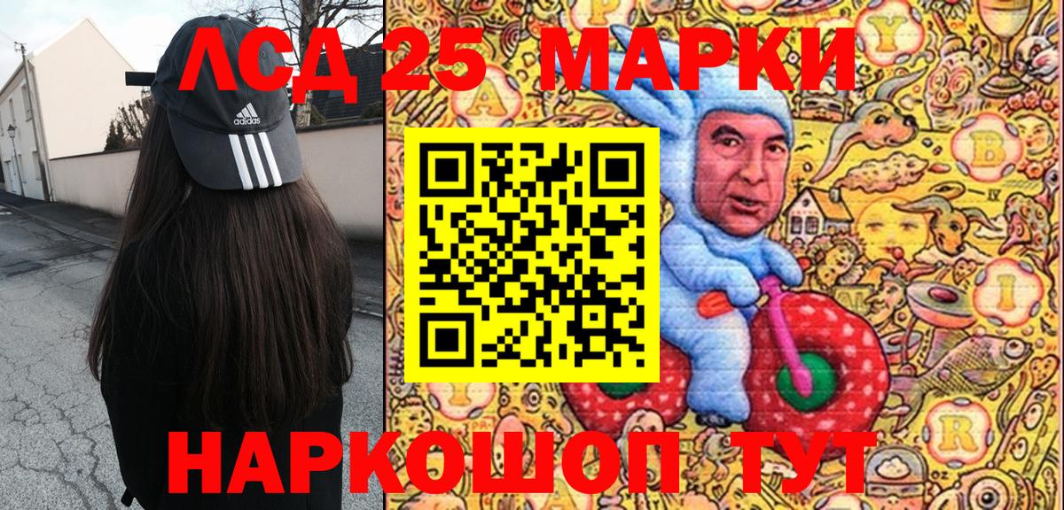 Наркотические марки 1,5мг Краснодар