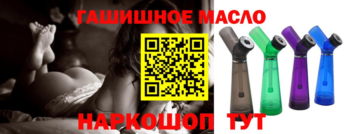 Дистиллят ТГК вейп  магазин продажи наркотиков  Краснодар  Вход с VPN 